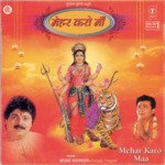 Mehar Karo Maa - Geeta Bhardwaj Song Download